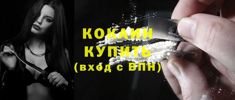 КОКАИН FishScale  Шлиссельбург 