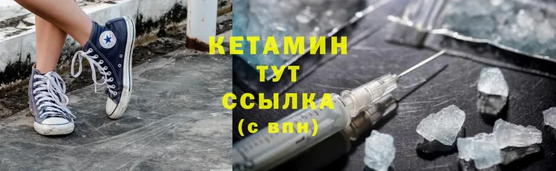 где найти   Шлиссельбург  Кетамин ketamine 